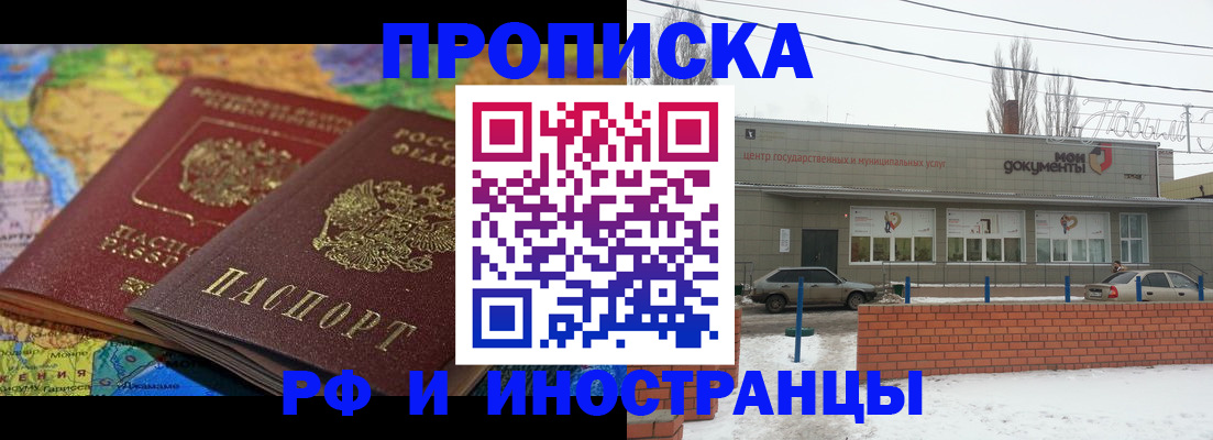 прописка ребенка в Светогорске
