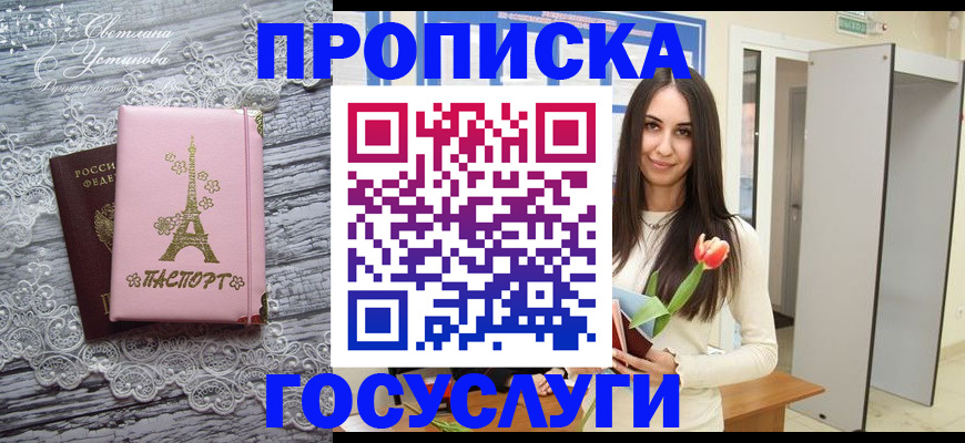 временная регистрация госуслуги в Светогорске