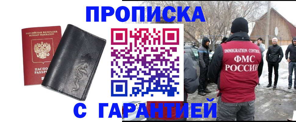 прописка регистрация в Светогорске