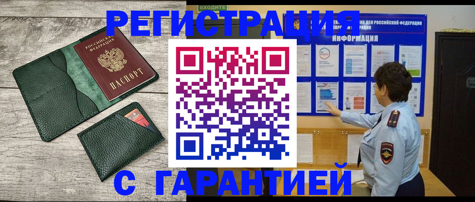 прописка для кредита в Светогорске