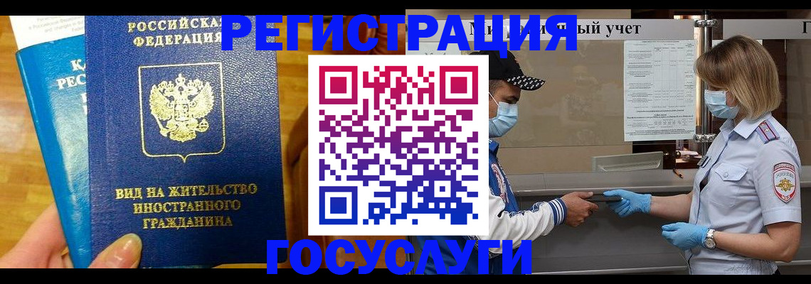 временная регистрация законно в Светогорске